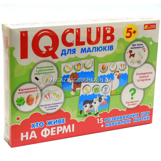 Навчальні пазли IQ-club «Хто живе на фермі» укр Ранок креатив 13203005У