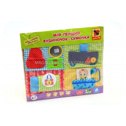 Игровой домик-сумочка для малышей МК 8101-01