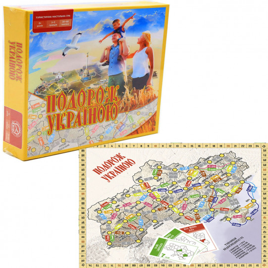 Настільна Гра Arial «Подорож Україною» 46 Маршрутів, український (4820059910183)