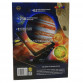 Книга для розвитку дитини «Енциклопедія 4D Космос в доповненої реальності»