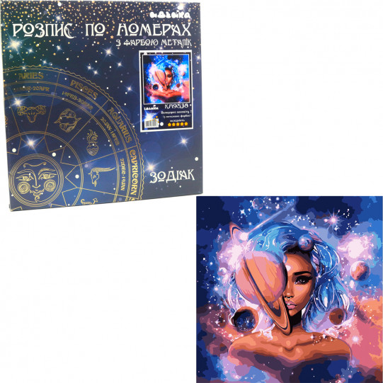 Картина за номерами ідейка «Володарка Всесвіту» з фарбами металік, 50x50 см КН9538