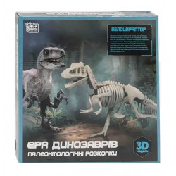 Розкопки динозаврів Велоцираптор «Єра динозаврів. Патеонтологічні розкопки» Fun Game 3D модель (29998)