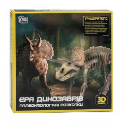 Розкопки динозаврів Трицератопс «Єра динозаврів. Патеонтологічні розкопки» Fun Game 3D модель (Раскопки динозавров Стегозавр «Эра динозавров. Пантеологические раскопки» Fun Game 3D модель (60407)