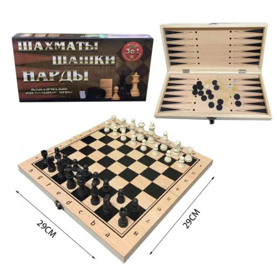 Настольная игра 3в1 Шахматы Шашки Нарды пластик 29*29*2см (W7782)