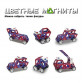 Магнитный конструктор Play Smart Машинки «Цветные магниты» 32 детали, 6 моделей (2488)