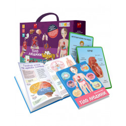 Ігровий набір 4D Розвиваюча гра для дітей «Анатомія людини», людське тіло, енциклопедія, ARкарти, доповнена реальність, звук, FastAR Kids , кор 33*24*6,5см (237042) 