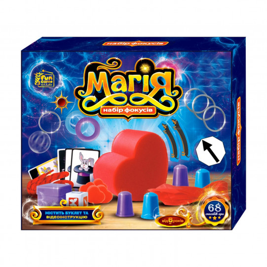 Детский набор фокусов Магия, Fun Game, QR-код с видео мастер-классом, 68 способов игры, от 6 лет, уп 33*26*6см (13772)