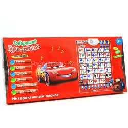 Плакат навчальний «Букваренок» Тачки російською мовою