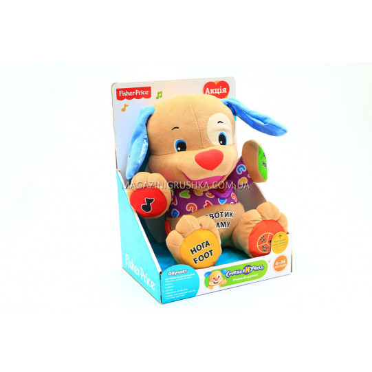 Умный щенок двуязычный (русский-английский) Fisher-Price T5205