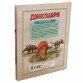 Книга для детей Ранок - «Динозаври. Путівник» (Динозавры. Путеводитель) украинский язык, 176 стр, 8+