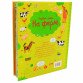 Книга для детей Ранок - «Подивись і знайди. На фермі», укр. яз, стр 32, 3+ (Z104064У)