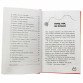 Книга для детей Ранок - «Лола - Любляче серце» Изабель Абеди 10+ (Р359005У)