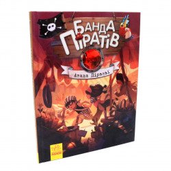 Книжка для дітей Ранок «Банда піратів. Атака Піраньї» укр. яз, 48 стор 5+ (Ч797001У)