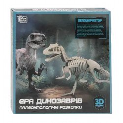 Раскопки динозавров Велоцираптор «Эра динозавров. Пантеологические раскопки» Fun Game 3D модель (29998)