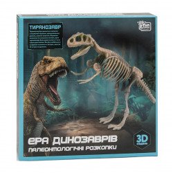Раскопки динозавров Тиранозавр «Эра динозавров. Пантеологические раскопки» Fun Game 3D модель (83365)