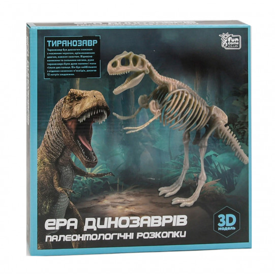 Раскопки динозавров Тиранозавр «Эра динозавров. Пантеологические раскопки» Fun Game 3D модель (83365)