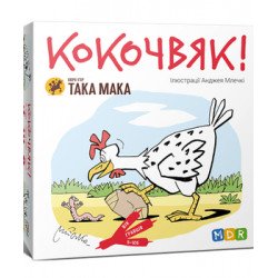 Настільна гра для дітей Кокочвяк  5+ Україна від 2-6 гравців Така Мака (120001-UA)